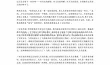 文化苦旅读后感800字