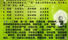 形容有内涵的成语