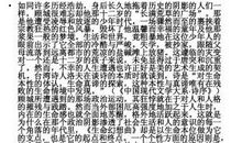 顾城：十二岁的广场