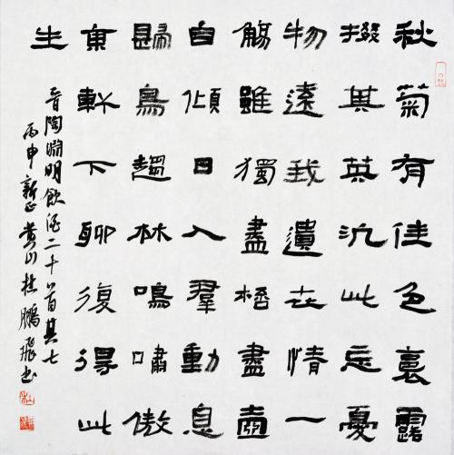 陶元明：喝酒，秋菊很美