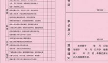 家长对学生的评语2016