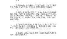 关于愿望的作文