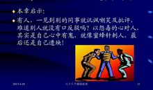 励志故事：不扶才是最好的搀扶