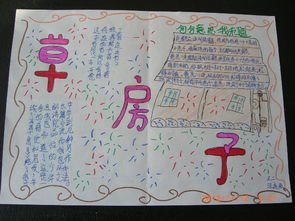 童年读书笔记1000字