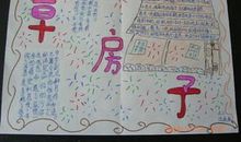 童年读书笔记1000字