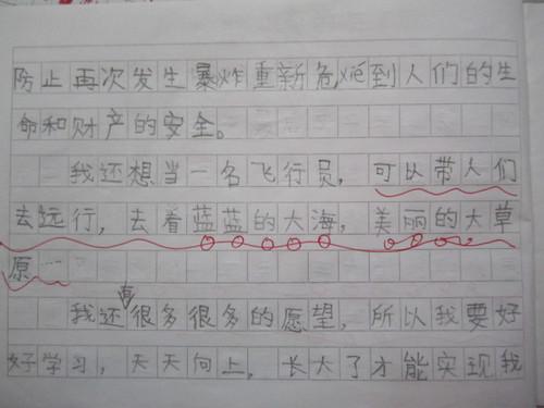 关于祝福的构图