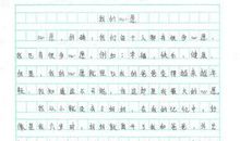 愿望作文600字