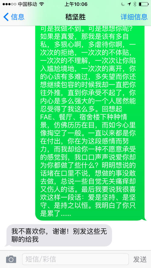 缺少男朋友短信