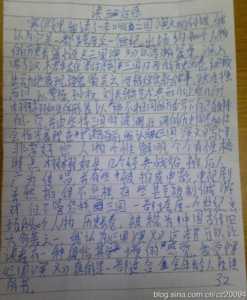 看枫林渡1000字