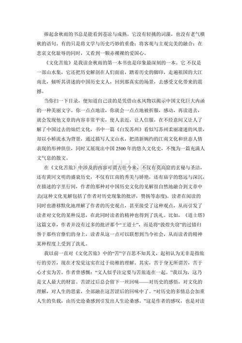 文化学习后300字
