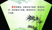 关于教育的名人名言