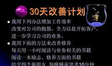 励志故事：坚持的力量