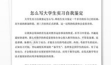 电厂实习自我鉴定