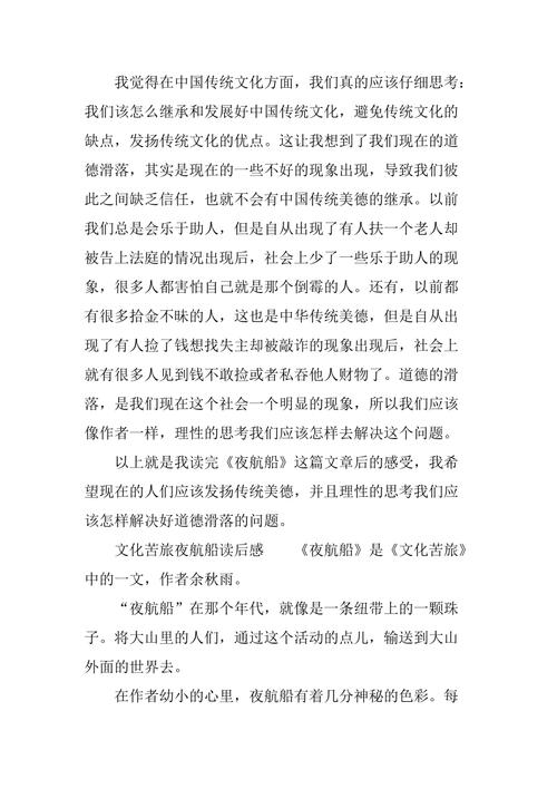 文化学习后600字