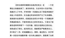 学期结束自我评价