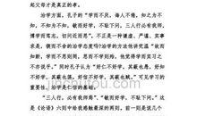 论语读后感500字