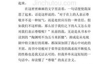 读培根随笔有感