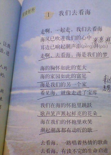 感伤的现代诗歌