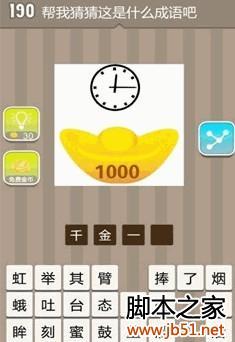 形容希望的成语