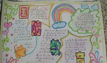 国防教育名人名言