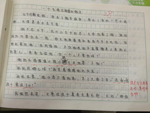 “我的模型飞机是礼物”组成