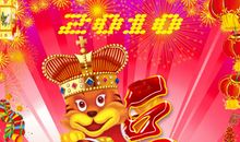 2010虎年最新励志名言
