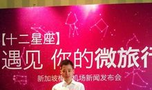 张悦然：樟宜之夜