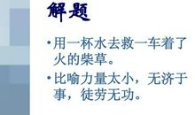 形容教育的成语