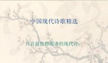 关于读书的现代诗歌