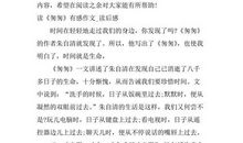 读《匆匆》有感