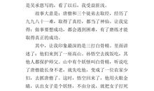 培根随笔读后感300字