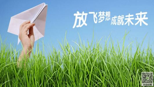 青年励志文章：放弃实际上是一种选择