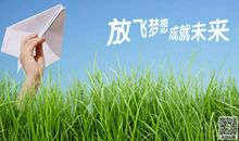 青春励志文章：放弃其实就是一种选择