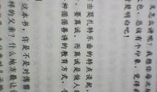 名著摘抄200字