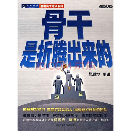 骨干是抛弃的事