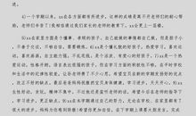 二年级家长评语大全