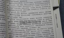 《曾国藩家书》读后感