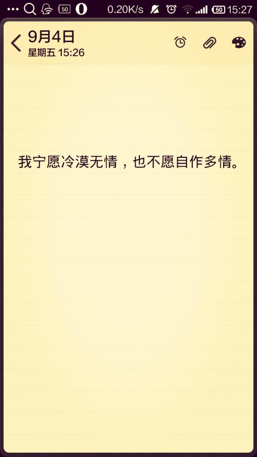 宁愿不做一句话