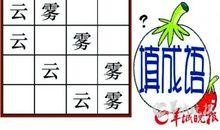 描写速度快的成语