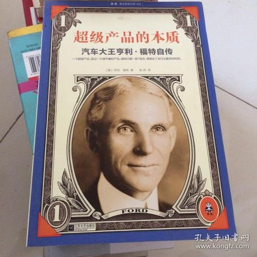 亨利·福特行情