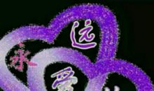 爱上你是一种流泪的幸福