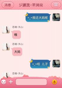 QQ聊天经典话语