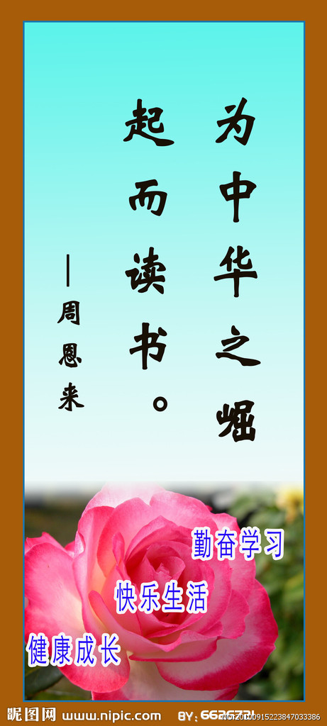 中国古典座右铭