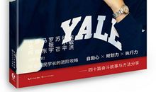 《不如去闯》读后感