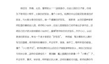 运动与健康自我评价