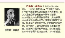 聂鲁达名言