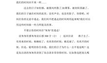 匆匆读后感300字