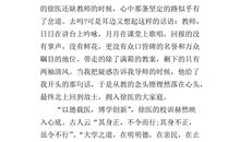 践行师德演讲稿