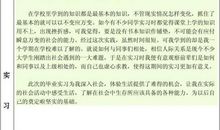 大四实习自我鉴定