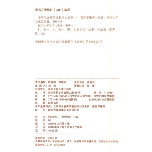 励志故事：布恩的微笑